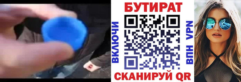 Бутират оксана  МЕГА   Среднеколымск 