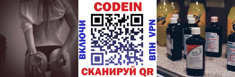 купить наркотик Среднеколымск Кодеин Purple Drank