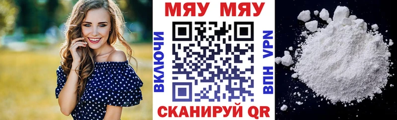 наркотики Среднеколымск Мефедрон mephedrone