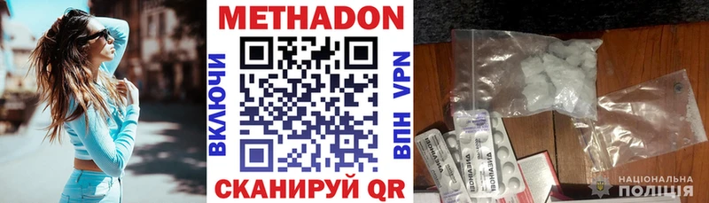 Метадон мёд  ссылка на мегу ссылка  Среднеколымск  магазин   